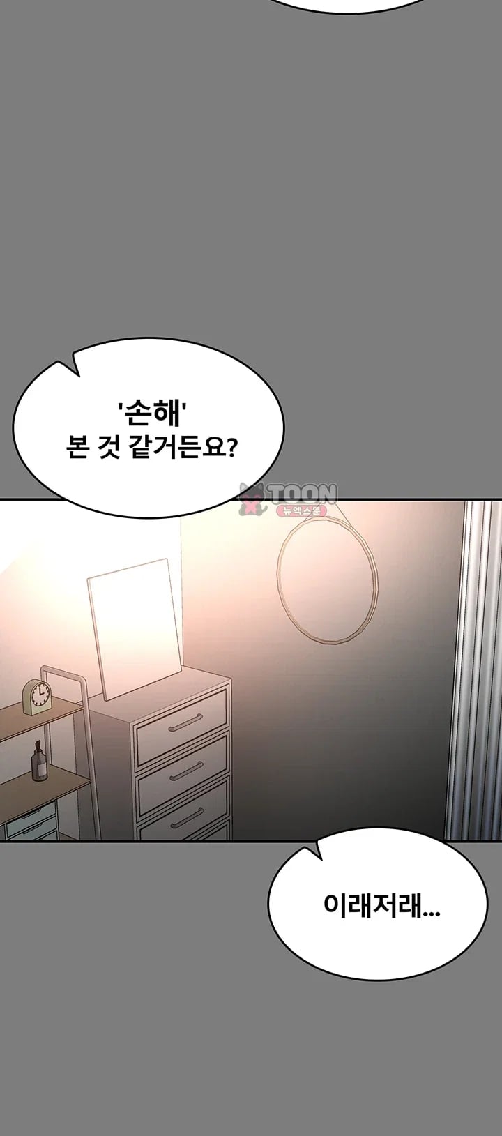 My Mom's Friend Raw - Chapter 9 Page 27
