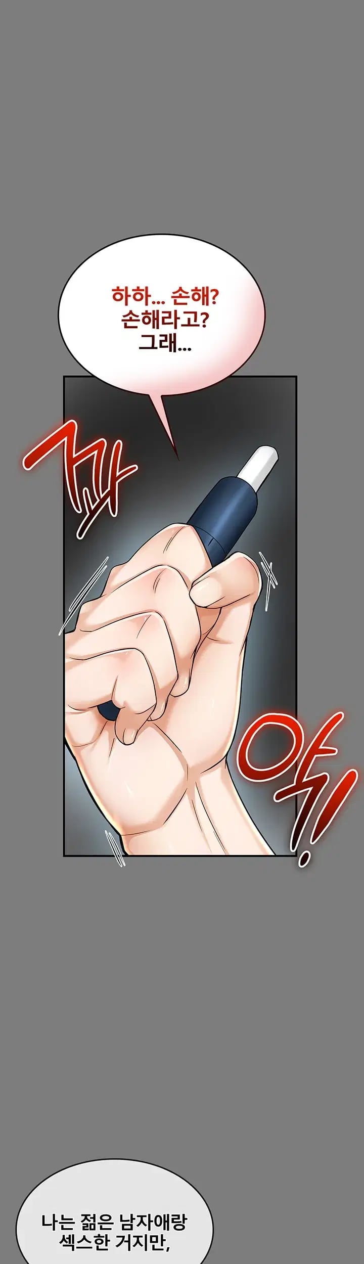 My Mom's Friend Raw - Chapter 9 Page 28