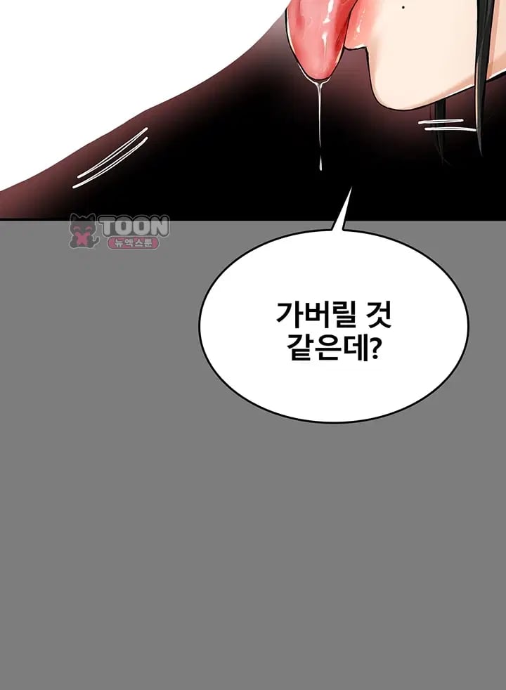 My Mom's Friend Raw - Chapter 9 Page 42