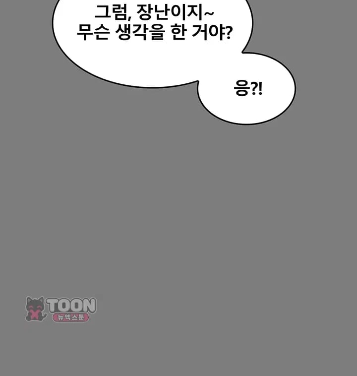 My Mom's Friend Raw - Chapter 9 Page 8