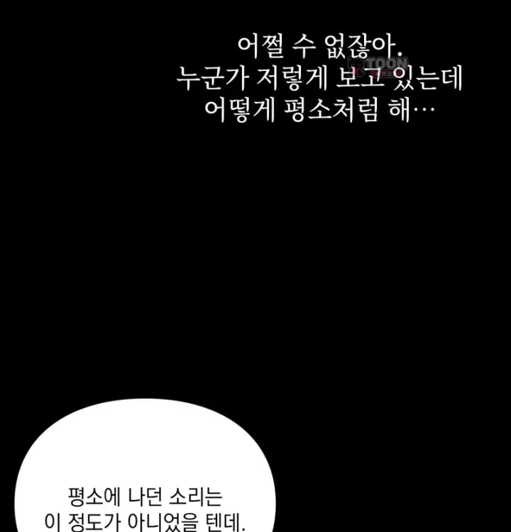 Rearing Log Raw - Chapter 11 Page 18