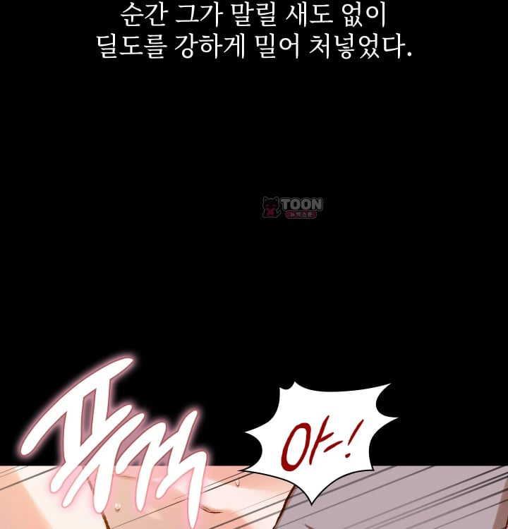 Rearing Log Raw - Chapter 11 Page 24
