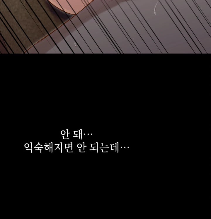 Rearing Log Raw - Chapter 12 Page 11