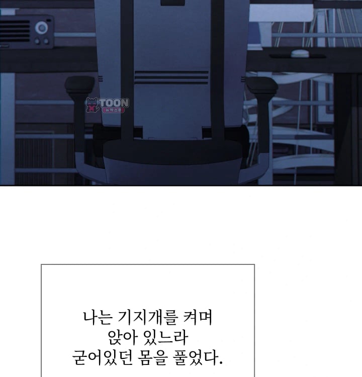 Rearing Log Raw - Chapter 12 Page 34