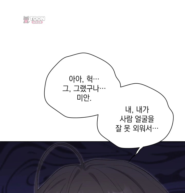 Rearing Log Raw - Chapter 13 Page 26