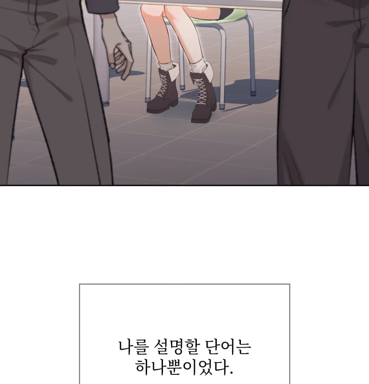 Rearing Log Raw - Chapter 13 Page 3