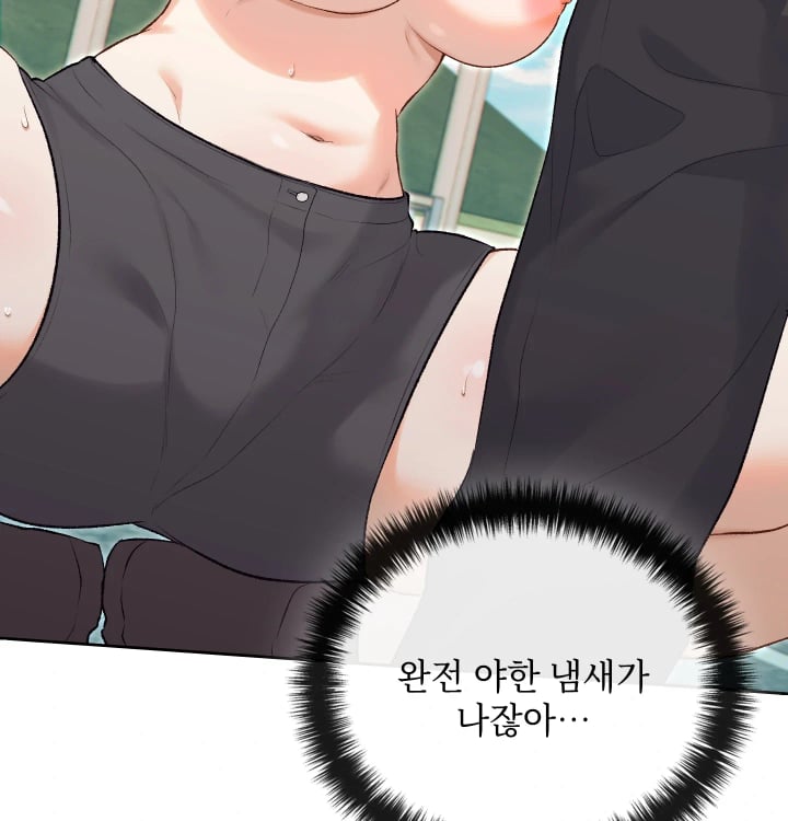 Rearing Log Raw - Chapter 13 Page 49