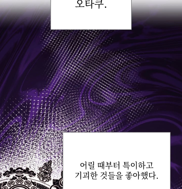 Rearing Log Raw - Chapter 13 Page 5