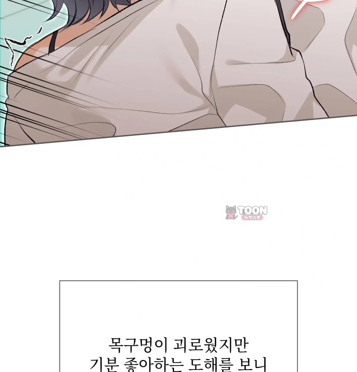 Rearing Log Raw - Chapter 14 Page 12