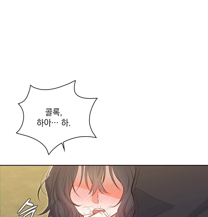 Rearing Log Raw - Chapter 14 Page 19