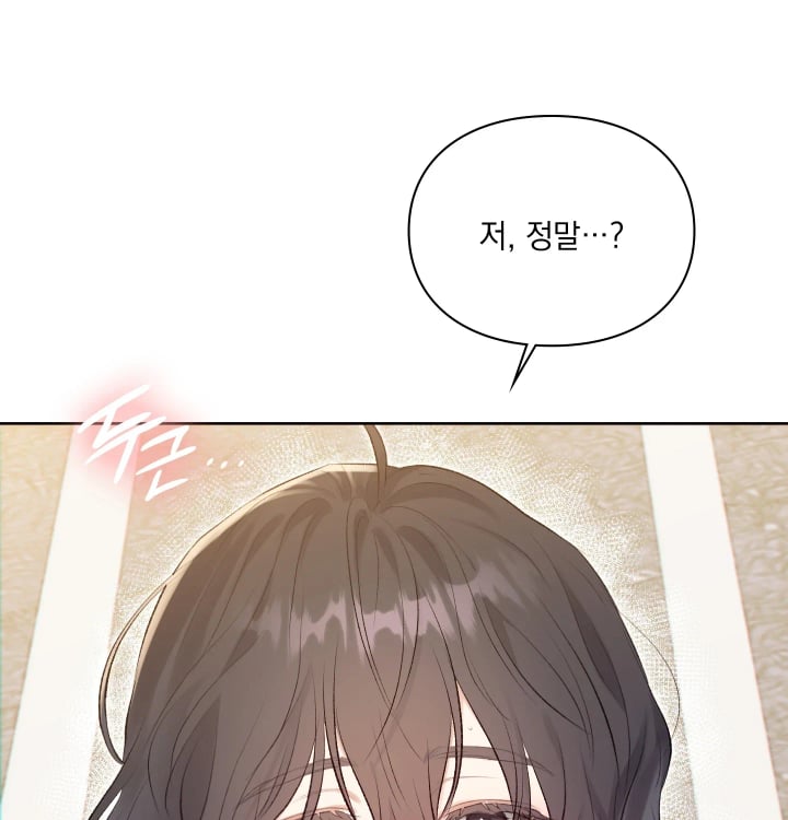 Rearing Log Raw - Chapter 14 Page 25