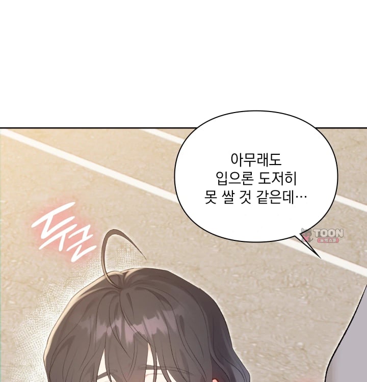 Rearing Log Raw - Chapter 14 Page 30