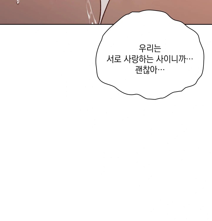 Rearing Log Raw - Chapter 14 Page 41