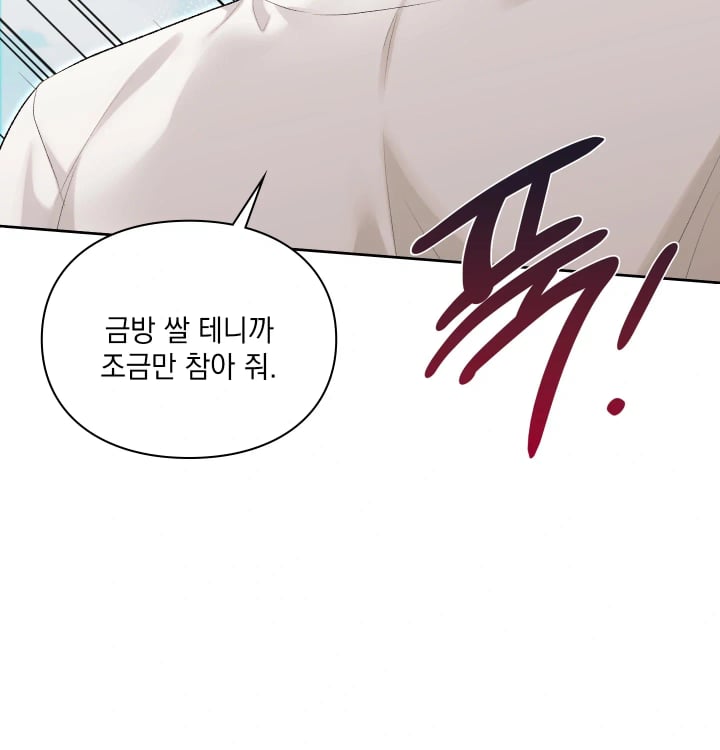 Rearing Log Raw - Chapter 15 Page 23