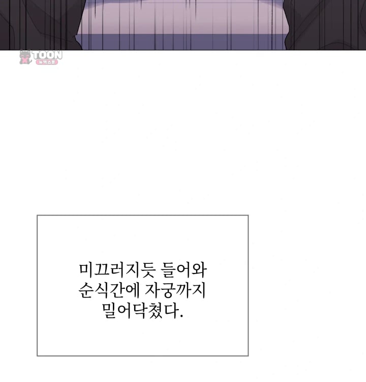 Rearing Log Raw - Chapter 16 Page 48