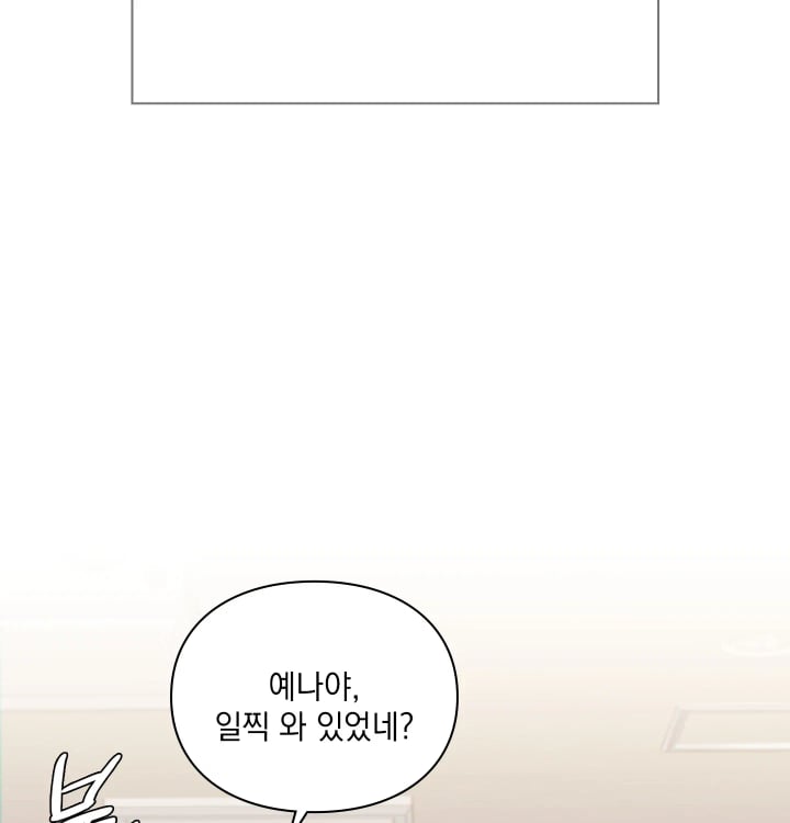 Rearing Log Raw - Chapter 16 Page 7