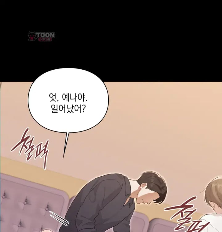 Rearing Log Raw - Chapter 18 Page 10