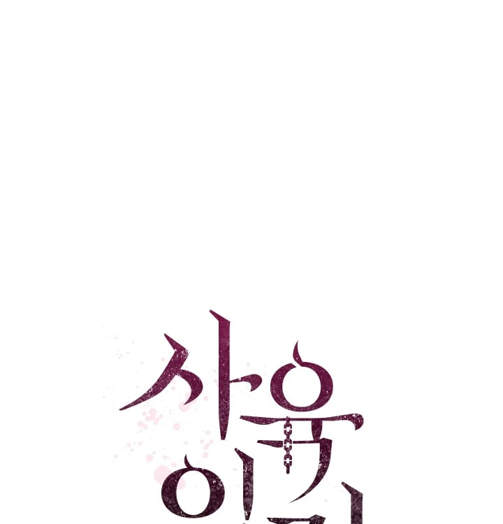 Rearing Log Raw - Chapter 19 Page 17