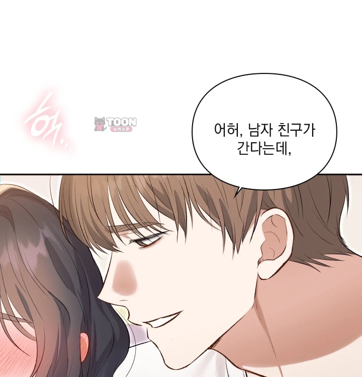 Rearing Log Raw - Chapter 19 Page 36