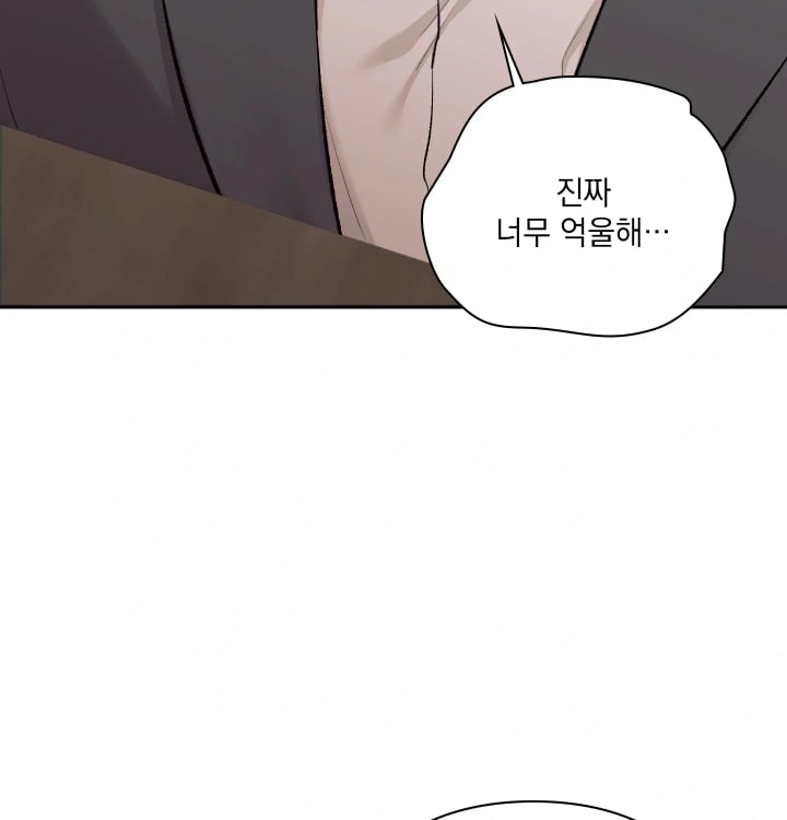 Rearing Log Raw - Chapter 20 Page 11