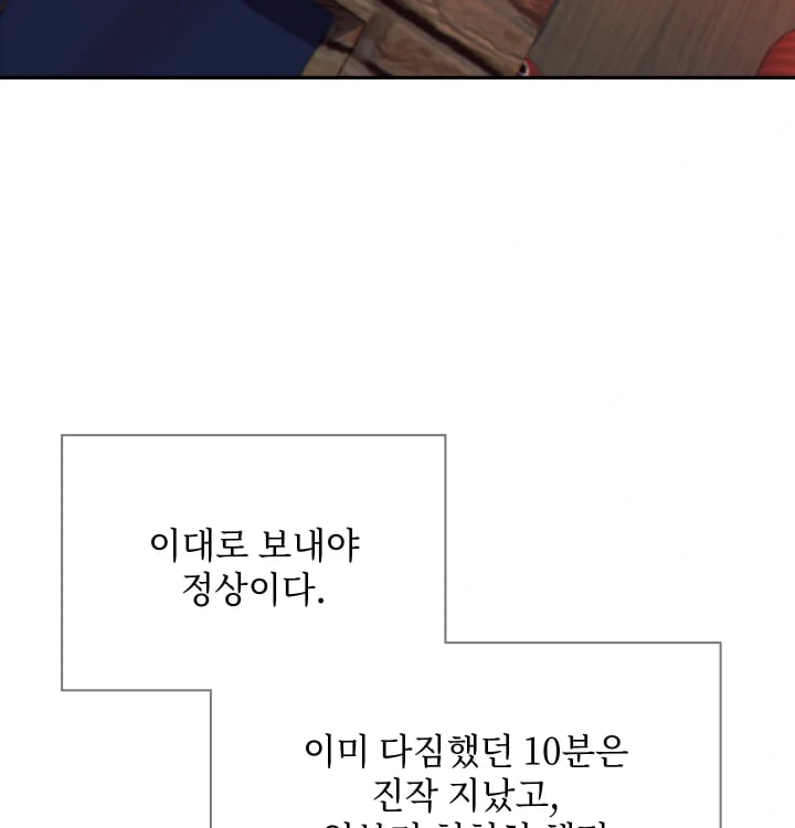 Rearing Log Raw - Chapter 20 Page 39