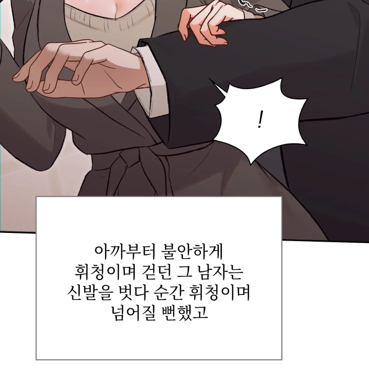 Rearing Log Raw - Chapter 21 Page 19