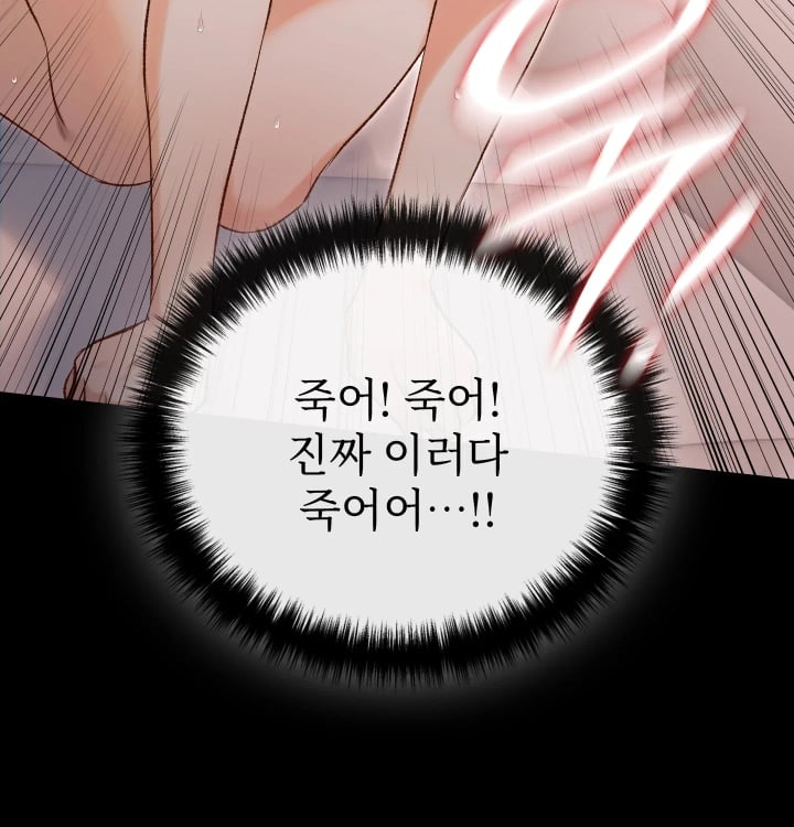 Rearing Log Raw - Chapter 22 Page 43
