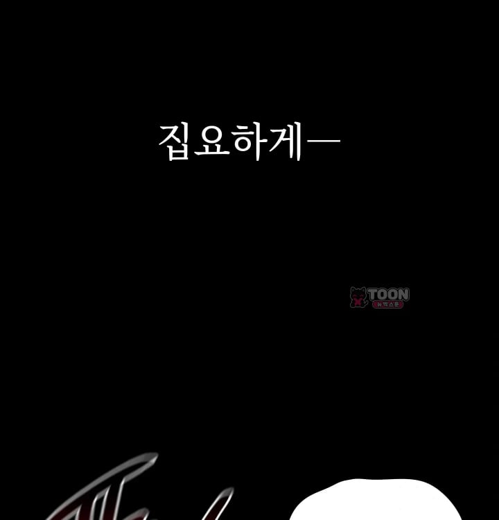 Rearing Log Raw - Chapter 23 Page 10