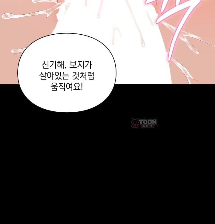 Rearing Log Raw - Chapter 23 Page 32