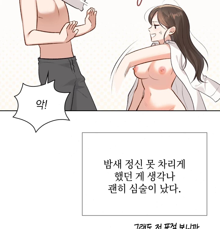 Rearing Log Raw - Chapter 24 Page 17