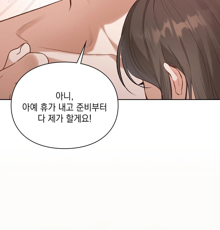 Rearing Log Raw - Chapter 24 Page 31