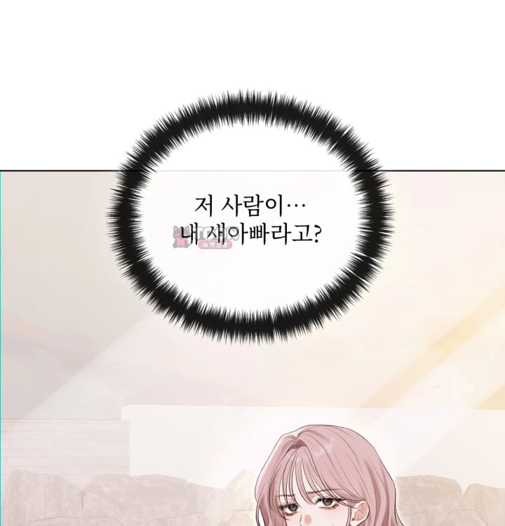 Rearing Log Raw - Chapter 5 Page 12