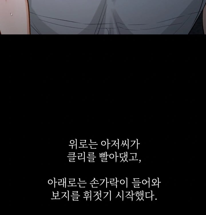 Rearing Log Raw - Chapter 6 Page 37