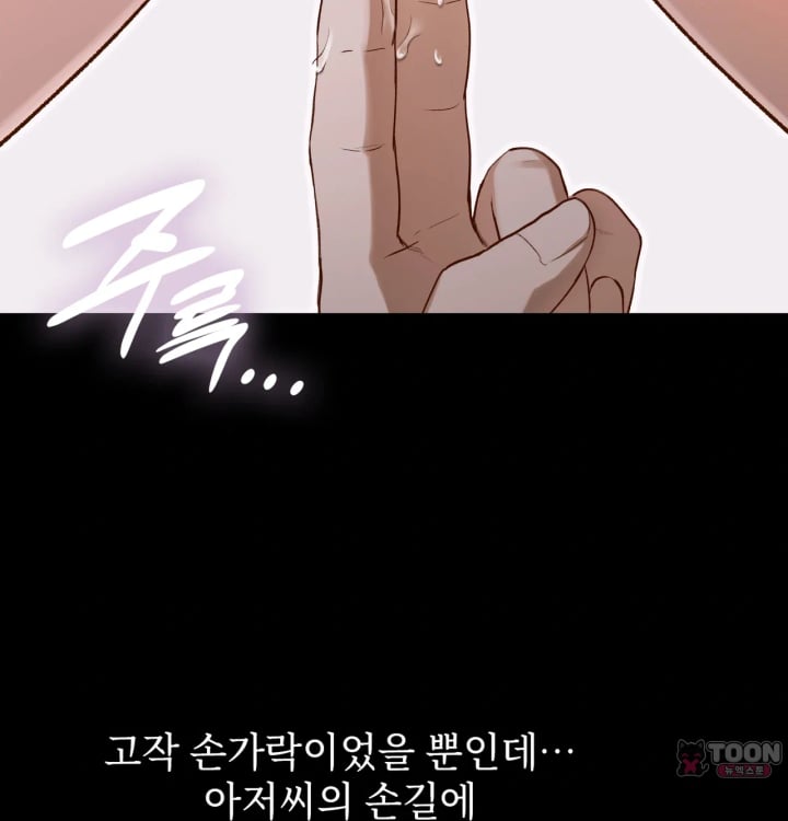 Rearing Log Raw - Chapter 7 Page 2
