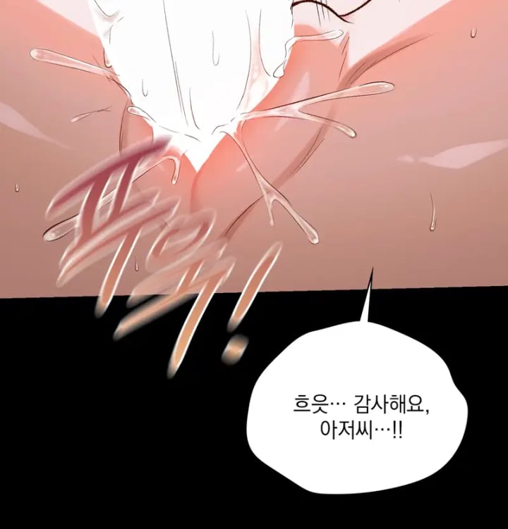 Rearing Log Raw - Chapter 7 Page 29