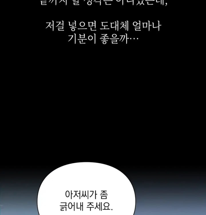 Rearing Log Raw - Chapter 7 Page 9