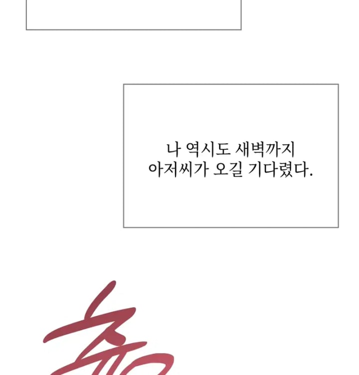 Rearing Log Raw - Chapter 8 Page 21