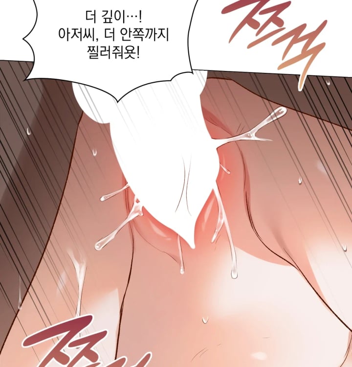 Rearing Log Raw - Chapter 8 Page 41