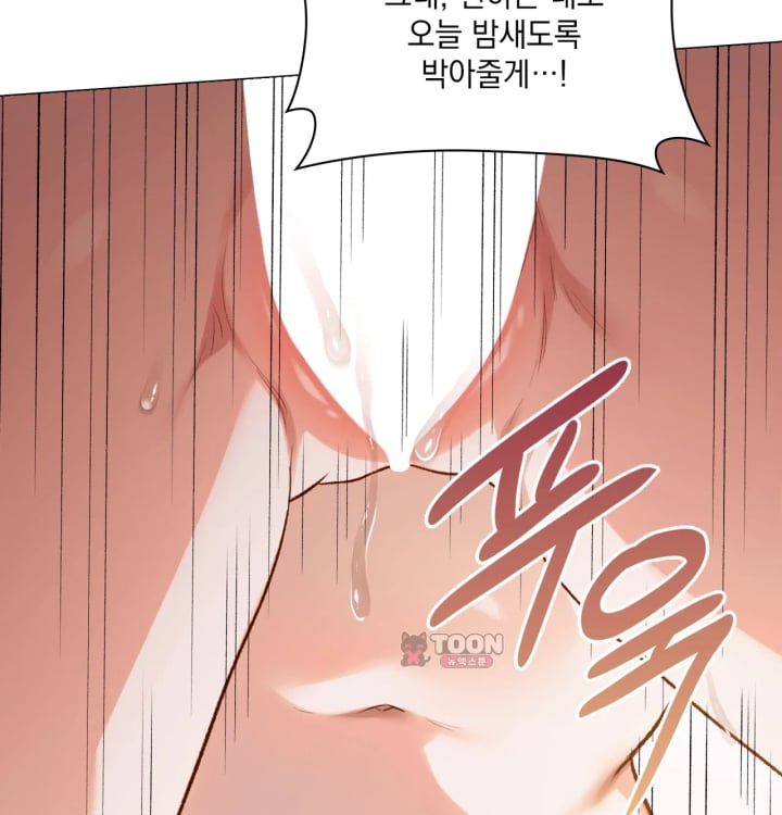 Rearing Log Raw - Chapter 8 Page 44