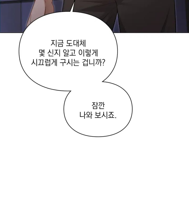 Rearing Log Raw - Chapter 9 Page 21