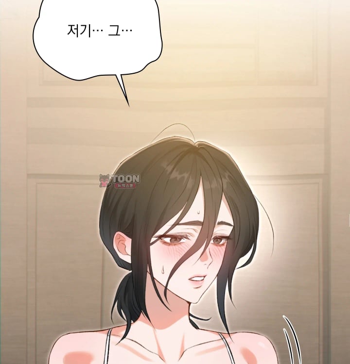 Rearing Log Raw - Chapter 9 Page 56