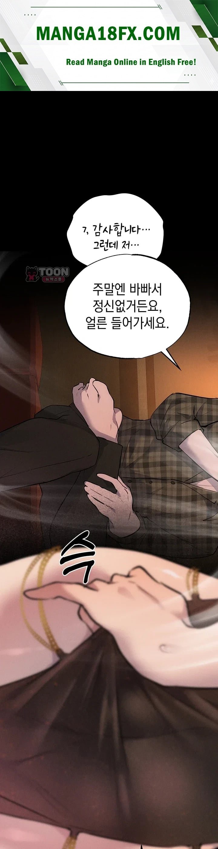 First-Class Seat to the Abyss Raw - Chapter 7 Page 1