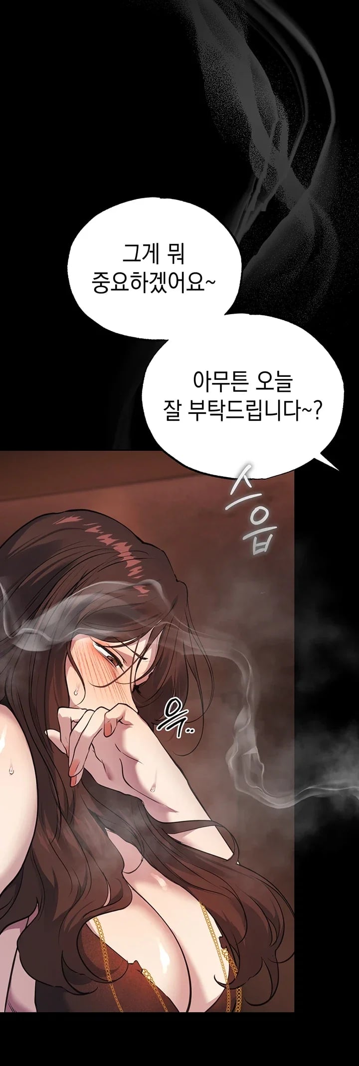 First-Class Seat to the Abyss Raw - Chapter 7 Page 19