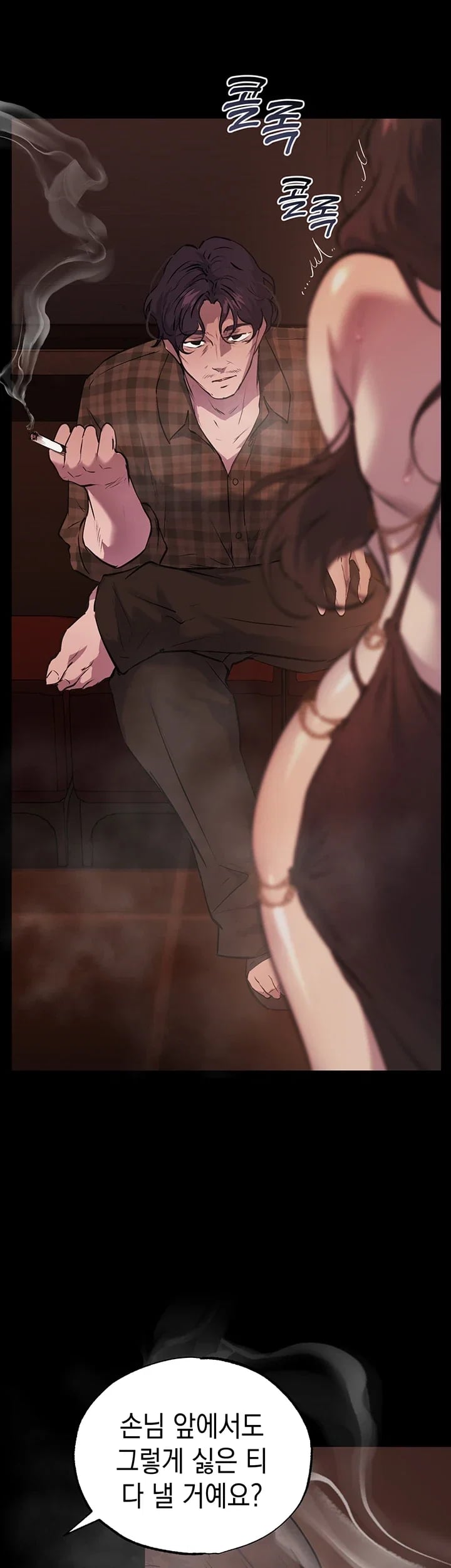 First-Class Seat to the Abyss Raw - Chapter 7 Page 20