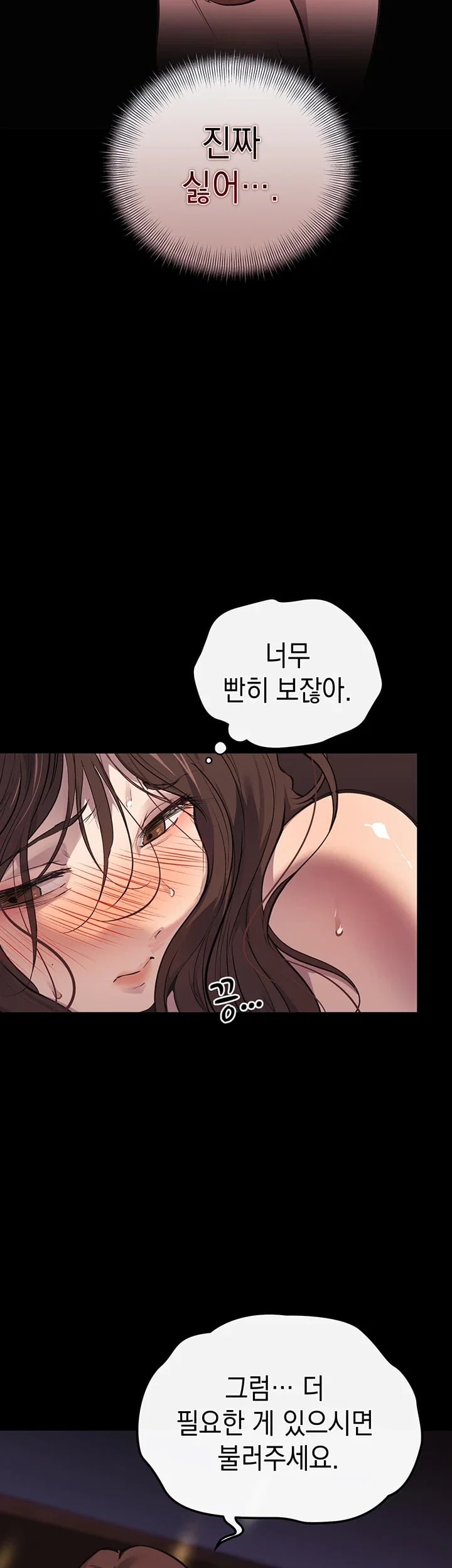 First-Class Seat to the Abyss Raw - Chapter 7 Page 34