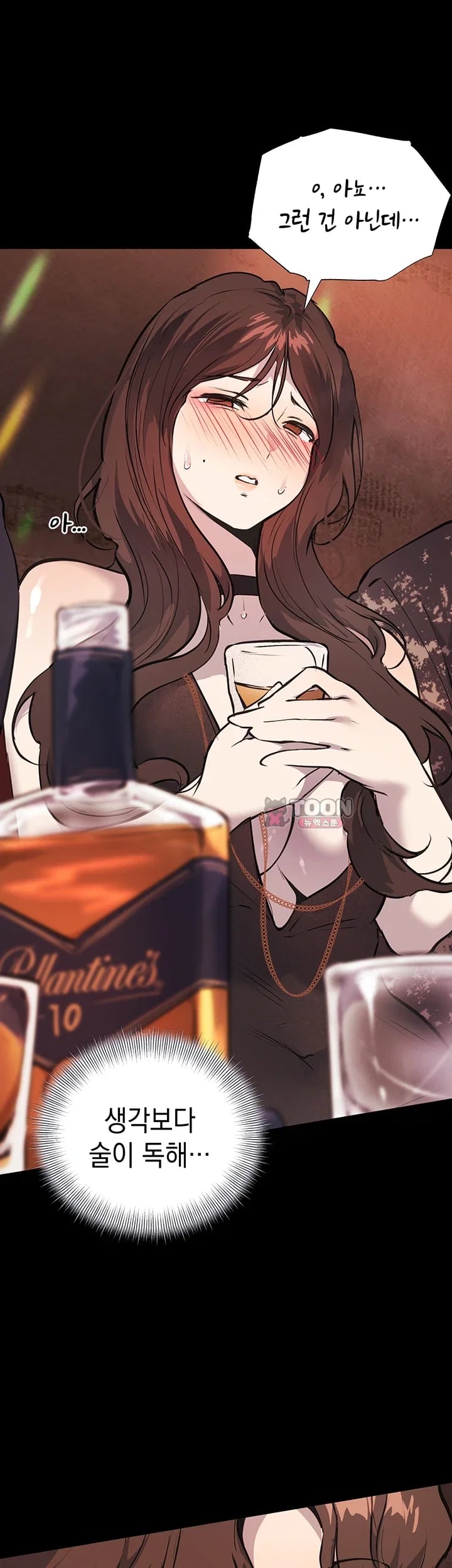 First-Class Seat to the Abyss Raw - Chapter 7 Page 52