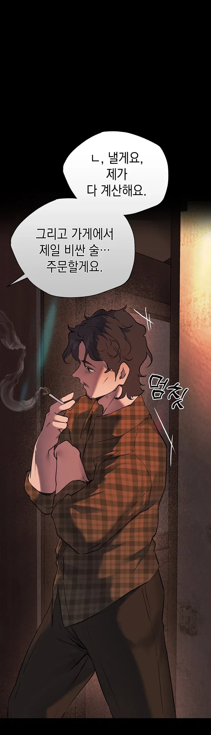 First-Class Seat to the Abyss Raw - Chapter 8 Page 58