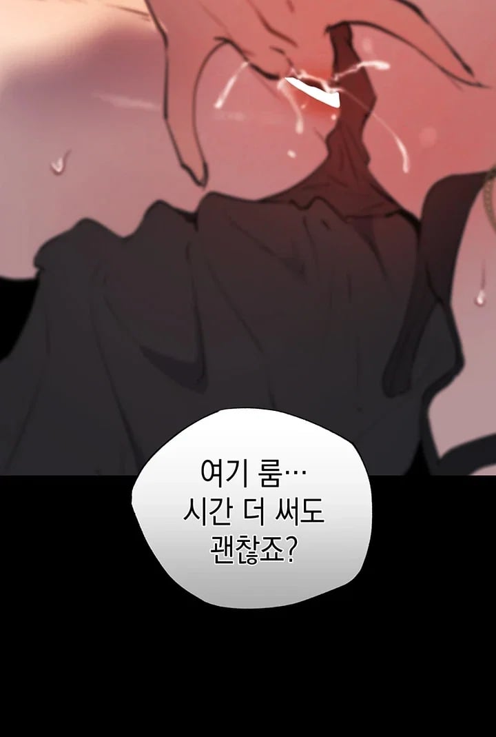 First-Class Seat to the Abyss Raw - Chapter 8 Page 60