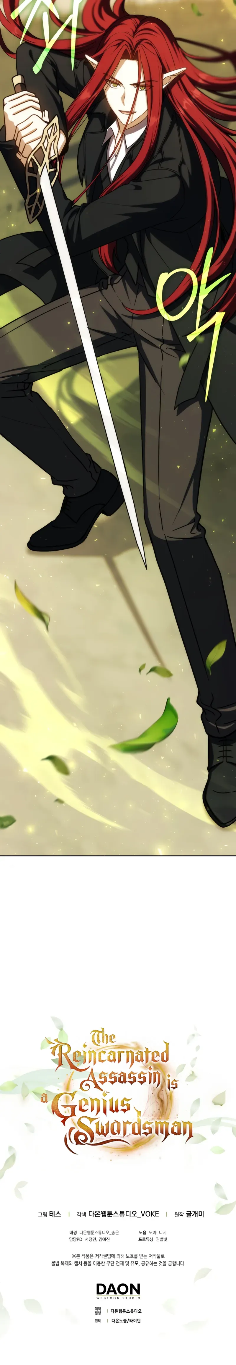 The Reincarnated Assassin is a Genius Swordsman - Chapter 49 Page 12