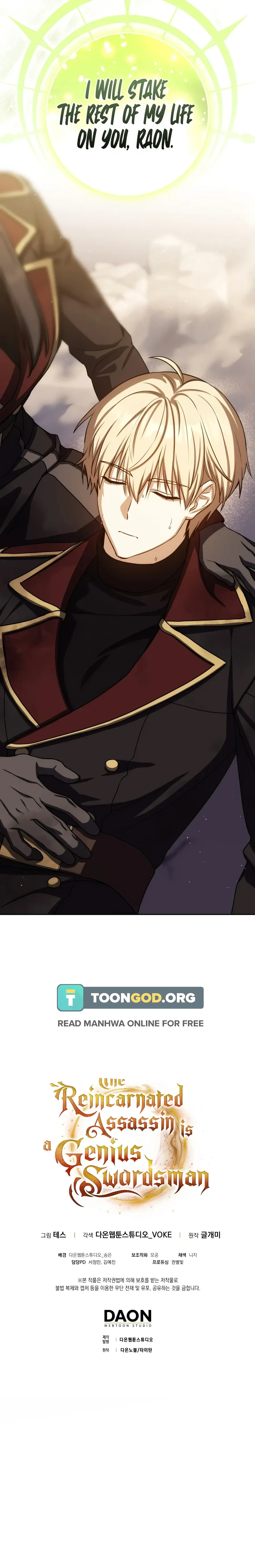 The Reincarnated Assassin is a Genius Swordsman - Chapter 87 Page 13